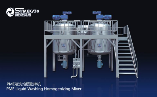 PME液洗均質攪拌機 PME液洗均質攪拌機
