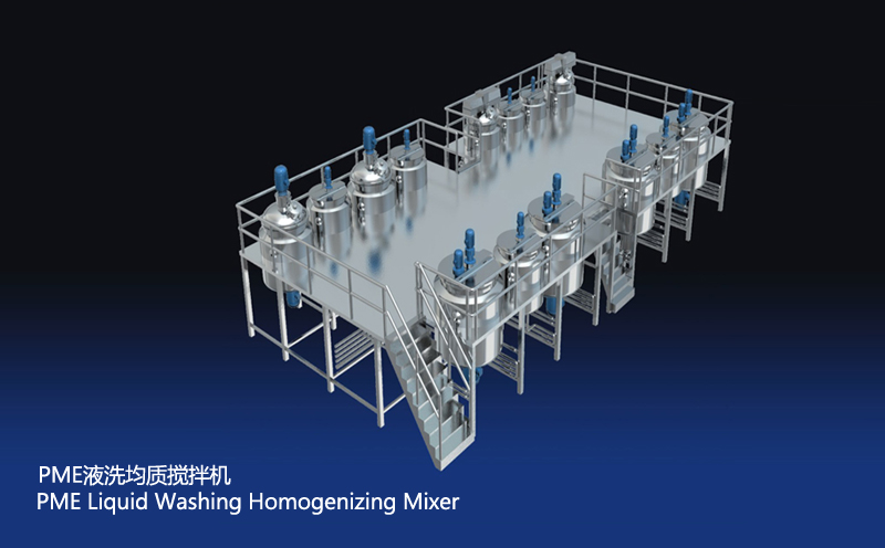 PME 5000L液洗均質攪拌機 PME 5000L液洗均質攪拌機