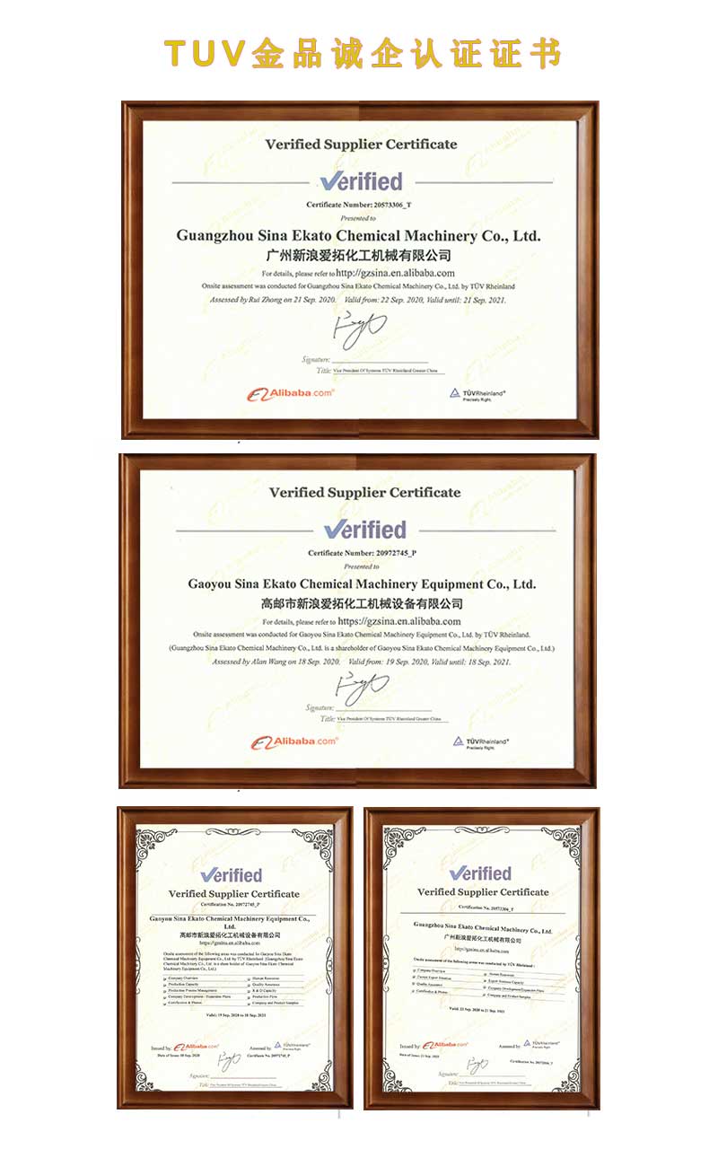 德國TUV金品誠企認(rèn)證證書 德國TUV金品誠企認(rèn)證證書