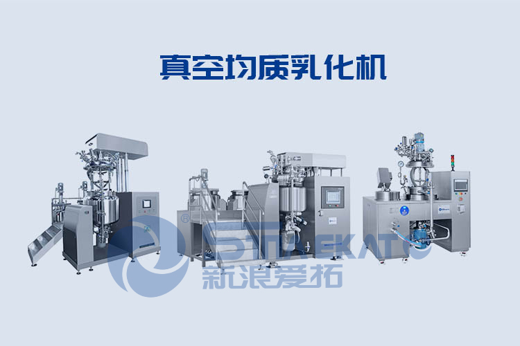 1605774080833650.jpg 真空均質(zhì)乳化機(jī) (3).jpg