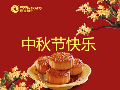 1726364284343664.jpg 中秋節(jié)快樂(lè).jpg